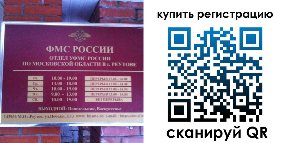 где прописаться в Омской области