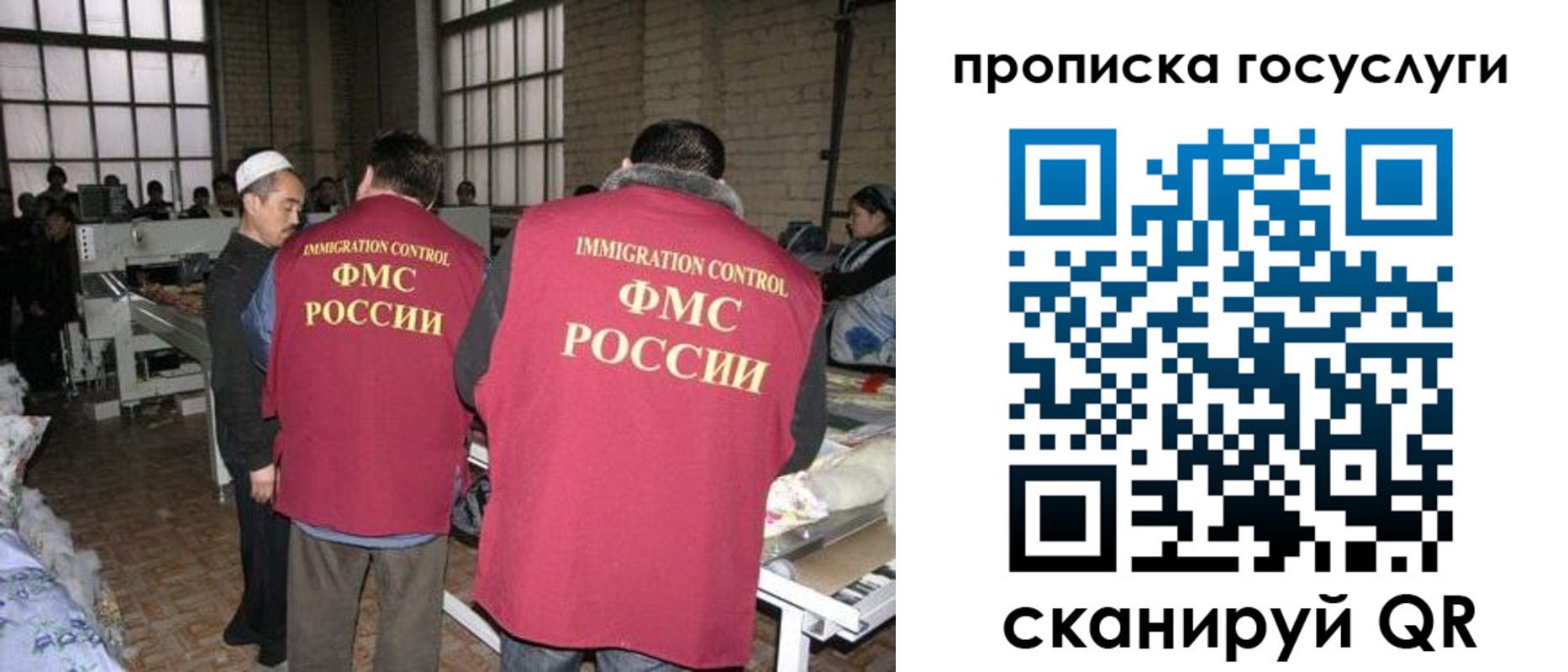 временная регистрация гарантия в Омской области
