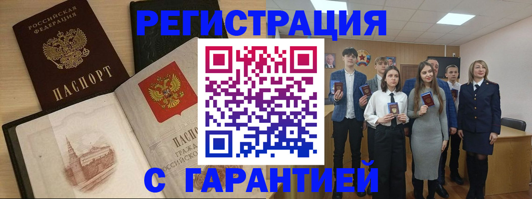 временная регистрация для всех в Омской области