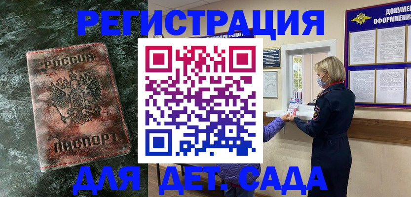 временная регистрация поиск в Омской области