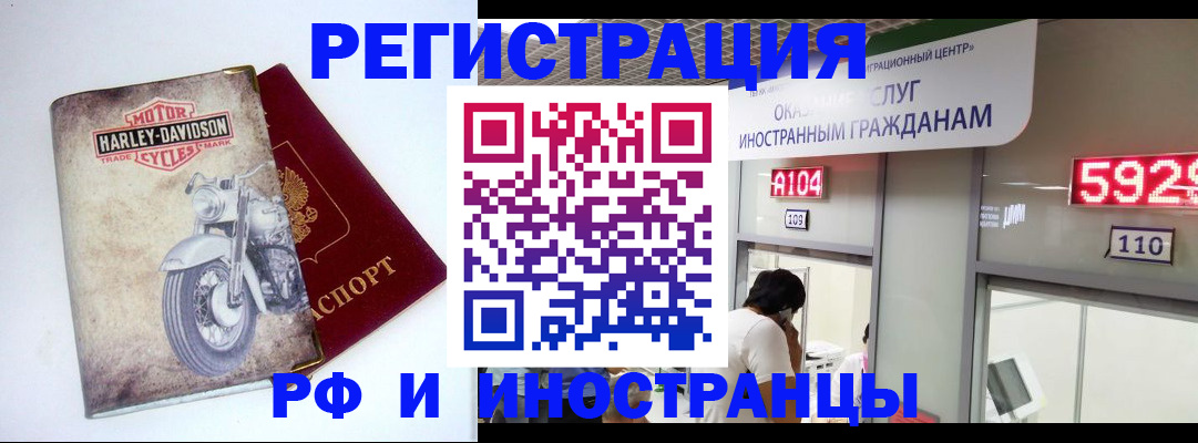 регистрация в Омской области