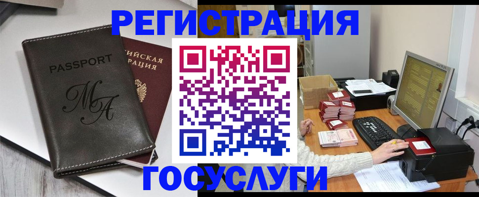 прописка для школы в Омской области