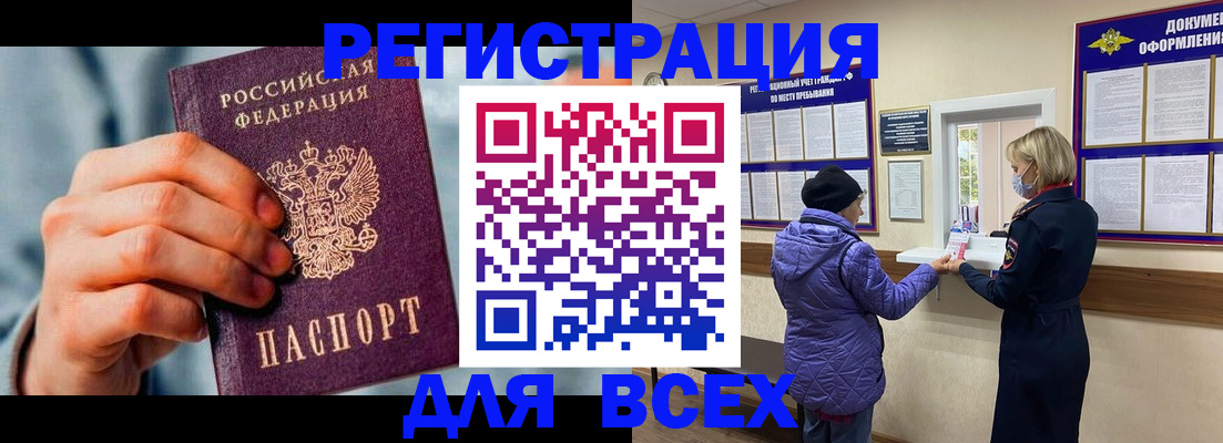 прописка ребенка в Омской области